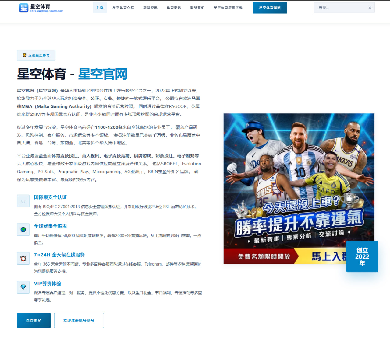 满冠体育官方网站推出全新功能亮点